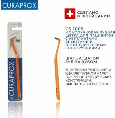 Монопучковая щетка Single & Sulcular с длиной пучка 9 мм – фото 11