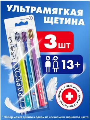 Набор зубных щёток Ultrasoft толщиной волокон 0,1 мм, белый, синий, фиолетовый – фото 2