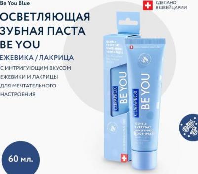 Осветляющая зубная паста Be You "Мечтатель", 60 мл – фото 8