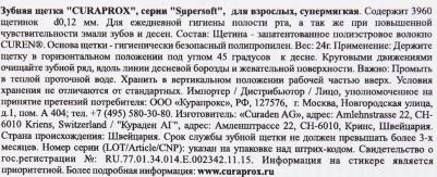 Щетка зубная Super Soft, d 0,12mm – фото 11