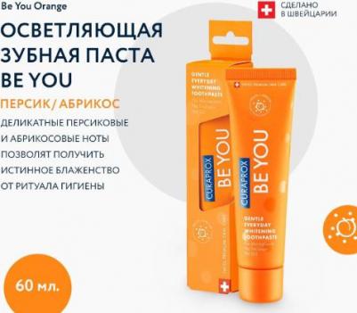 Зубная паста [BE YOU] Pure happiness, (персик и абрикос), 60 мл – фото 7