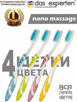 Набор зубных щеток NANO MASSAGE, мягкость, 4 шт, с серебром, нескользящие