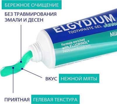 Эльгидиум паста-гель зубная для взр. и детей с 7лет защита от кариеса 50мл – фото 7