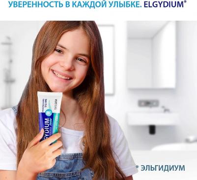 Эльгидиум паста-гель зубная для взр. и детей с 7лет защита от кариеса 50мл – фото 10