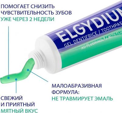 Зубная паста Sensitive для чувствительных зубов, Эльгидиум, Франция, 75 мл – фото 19