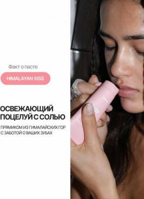 Гималайская зубная паста для чувствительных зубов Himalayan Kiss 80.0 – фото 1