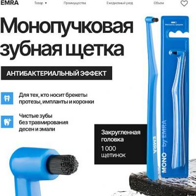 Монопучковая зубная щетка для чувствительных зубов – фото 3