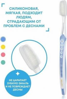 Силиконовая зубная щётка для чувствительных зубов синяя – фото 3