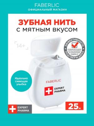 Зубная нить с мятным вкусом серии Expert Pharma