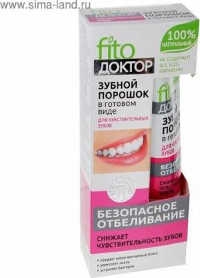 Зубной порошок для полости рта Зубной порошок в готовом виде "Для чувствительных зубов" – фото 4