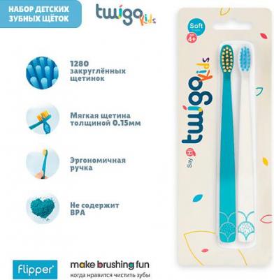 Набор детских зубных щеток мягкой жесткости TWIGO KIDS, 4+ 2 шт – фото 1