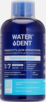ВОТЕРДЕНТ жидкость для ирригатора+ополаскиватель ежедневный уход waterdent комплекс минералов фл. 500мл – фото 8