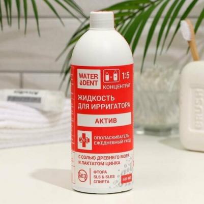 Жидкость для ирригатора Waterdent Концентрат 1:5 Актив 500 мл – фото 4