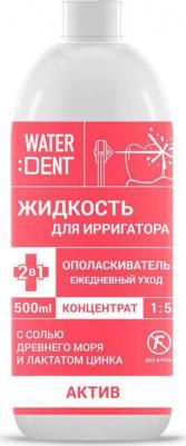 Жидкость для ирригатора Waterdent Концентрат 1:5 Актив 500 мл – фото 16