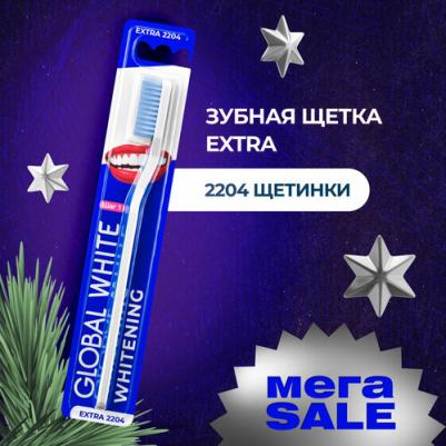 Зубная щётка Extra Whitening Экстра Отбеливающая 1 шт