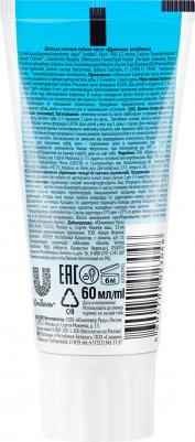 Зубная паста, гелевая клубника, 60 мл – фото 15