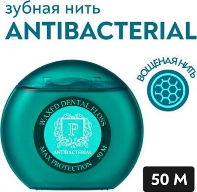 Президент antibacterial флосс межзубный с хлоргексидином 50м (201) – фото 2