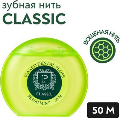 Президент classic флосс вощеный мята, фтор 50м (200) – фото 1