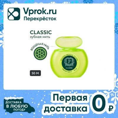 Президент classic флосс вощеный мята, фтор 50м (200) – фото 7