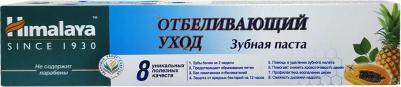 Паста зубная отбеливающий уход Total White 50 г – фото 14