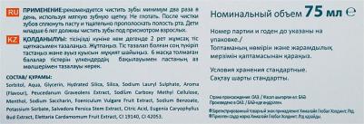 Зубная паста Освежающая мята Mint Fresh – фото 13