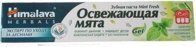 Зубная паста Освежающая мята Mint Fresh – фото 16