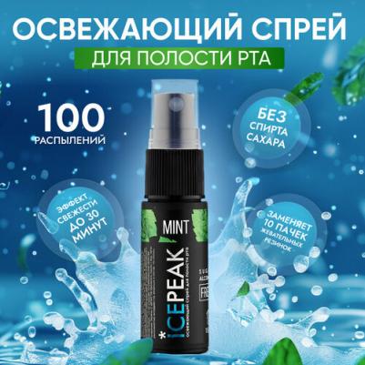 Спрей-освежитель дыхания мятный 30 мл – фото 5