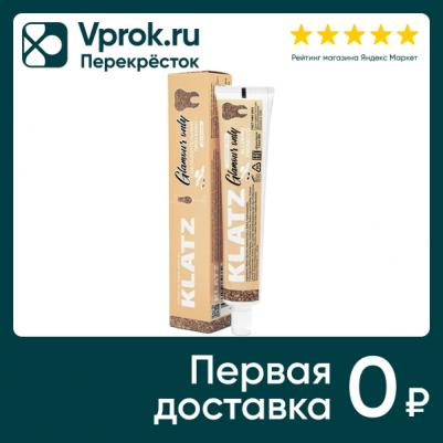 Зубная паста GLAMOUR ONLY для девушек Соблазнительный просекко без фтора 75 мл – фото 5