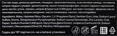 Зубная паста мужская Brutal Only Дикий можжевельник, 75 мл – фото 8