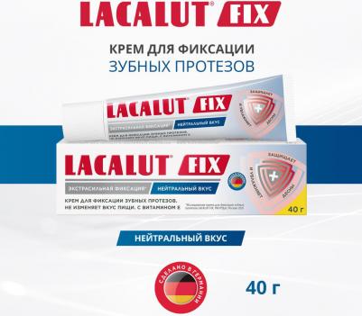 фикс крем для фиксации зубных протезов экстрасильный с нейтральным вкусом туба 40г – фото 3