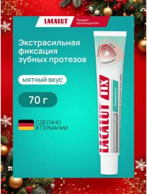Крем для фиксации зубных протезов экстрасильный с нейтральным вкусом Fix / 70г – фото 3