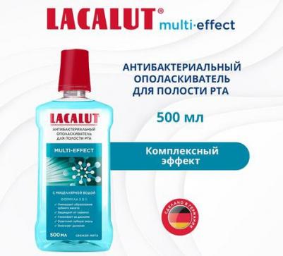 мульти-эффект ополаскиватель антибактериальный для полости рта фл. 500мл – фото 2