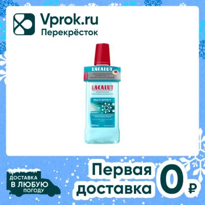 мульти-эффект ополаскиватель антибактериальный для полости рта фл. 500мл – фото 3