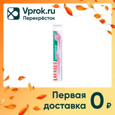 Sensitive Зубная щетка, мягкая – фото 1