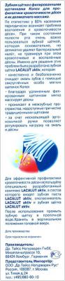 зуб. щетка (Актив (мягк)) – фото 3