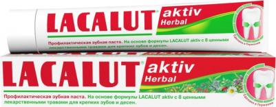 Зубная паста Aktiv herbal 50 мл – фото 3