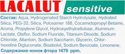 Зубная паста Сенситив 75 мл – фото 10