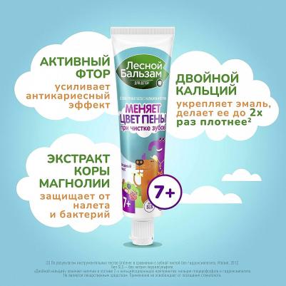 Детская зубная паста с 7 лет – фото 12