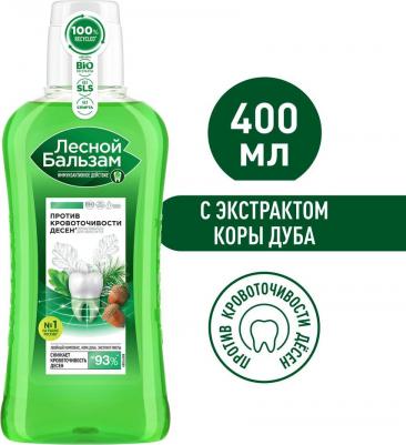 Ополаскиватель для десен с экстр коры дуба 400 мл – фото 2