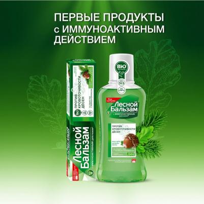 Ополаскиватель для десен с экстр коры дуба 400 мл – фото 14