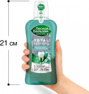 Ополаскиватель для десен с мятой и экстрактами лесных трав на отваре трав 400мл – фото 17