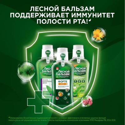 Ополаскиватель для десен с мятой и экстрактами лесных трав на отваре трав 400мл – фото 19