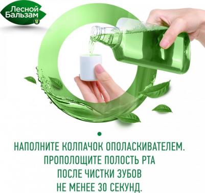 Ополаскиватель для дёсен Total с морской солью, ромашкой и облепихой, 400 мл – фото 19