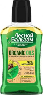 Ополаскиватель для полости рта двухфазный с органическими маслами углем и кальцием 250 мл – фото 6