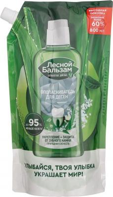 Ополаскиватель для полости рта Природная свежесть 800 мл – фото 3