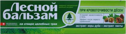паста зубная с экст.коры дуба и пихты 50мл – фото 18