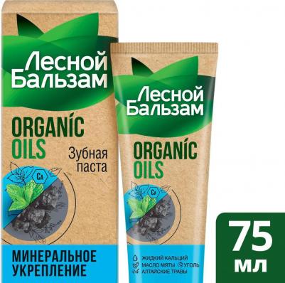 паста зубная с органическимими маслами, углем и кальцием туба 75мл – фото 4