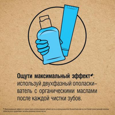 паста зубная с органическимими маслами, углем и кальцием туба 75мл – фото 8