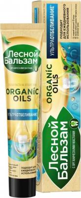 паста зубная с органическимими маслами, углем и кальцием туба 75мл – фото 9