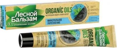 паста зубная с органическимими маслами, углем и кальцием туба 75мл – фото 20